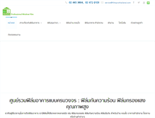 Tablet Screenshot of filmprothailand.com
